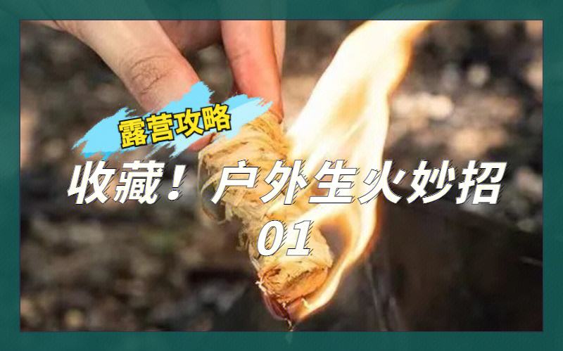 星空体育电脑版-燃眉之急！高能比赛犹如火种燎原的简单介绍